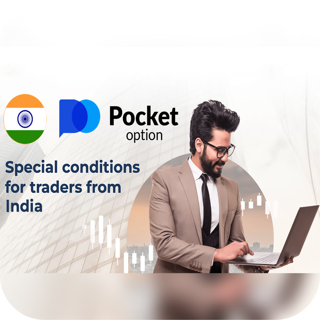 Pocket Option A Comprehensive Guide to Binary Options Trading
