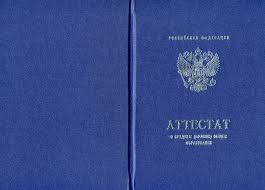 Купить диплом в Раменском доступные и качественные решения