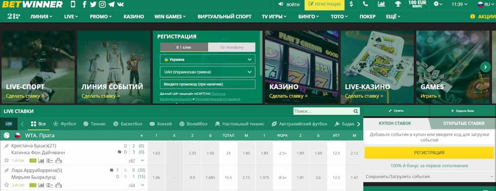 Découvrez Betwinner Casino  l'ultime expérience de jeu en ligne
