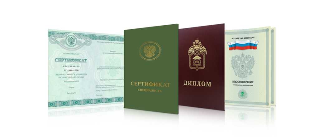 Как и где купить диплом МФПУ Синергия