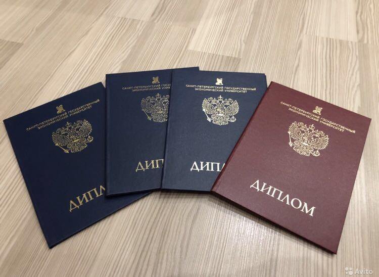 Как и где купить диплом университета важные аспекты