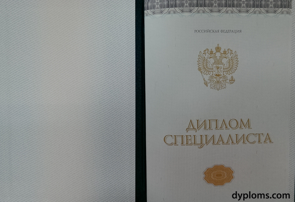 Купить диплом ИИЯ на бланках Гознак -555256092 Купить диплом ИИЯ на бланках Гознак -555256092